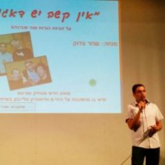 ערכים וניהול קריירה להגשמה עצמית